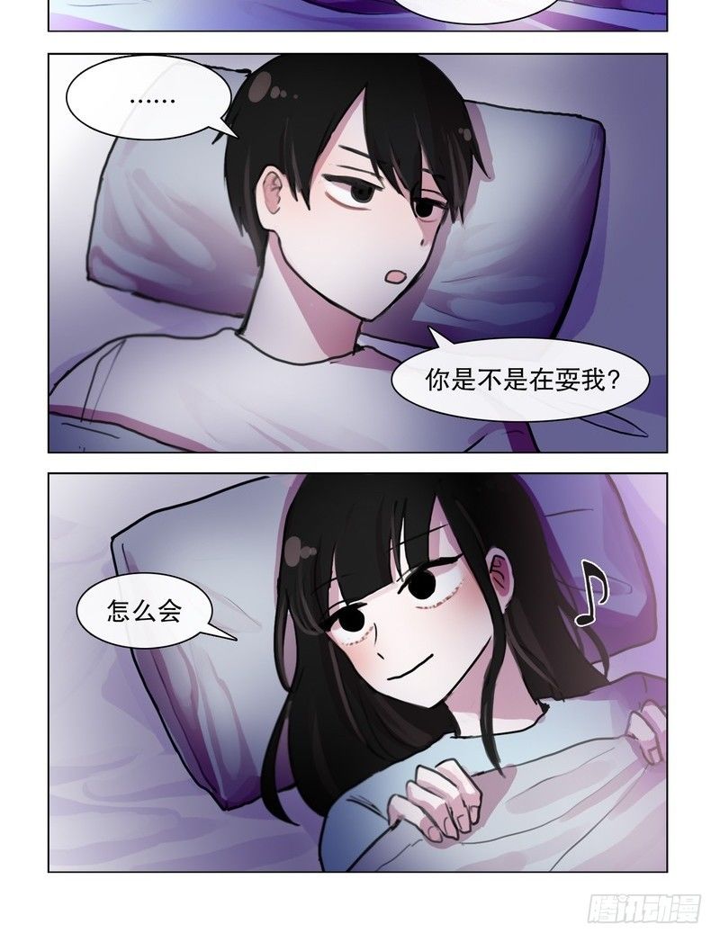 她討厭我 - 寶貝，睡覺覺了 - 2