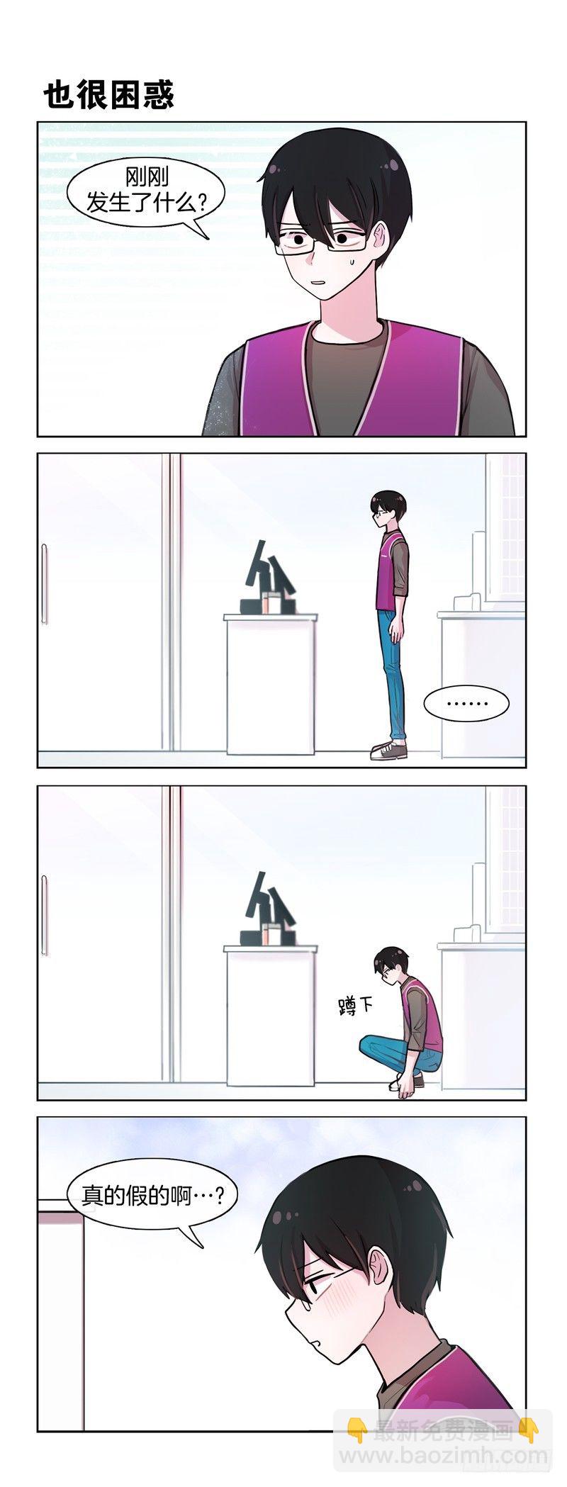 她討厭我 - 都很糾結 - 1