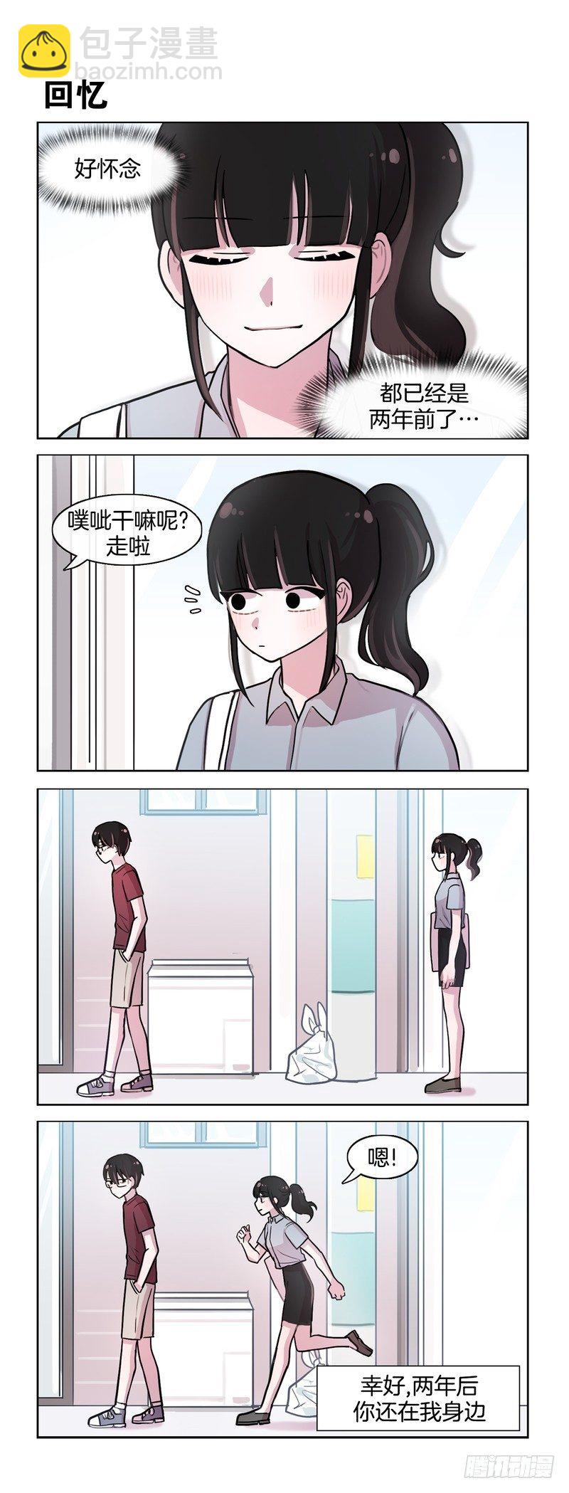 她討厭我 - 你的名字 - 1