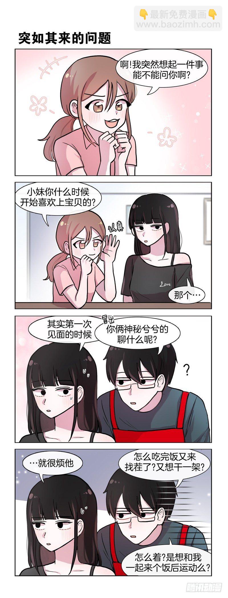 她討厭我 - 你的名字 - 1