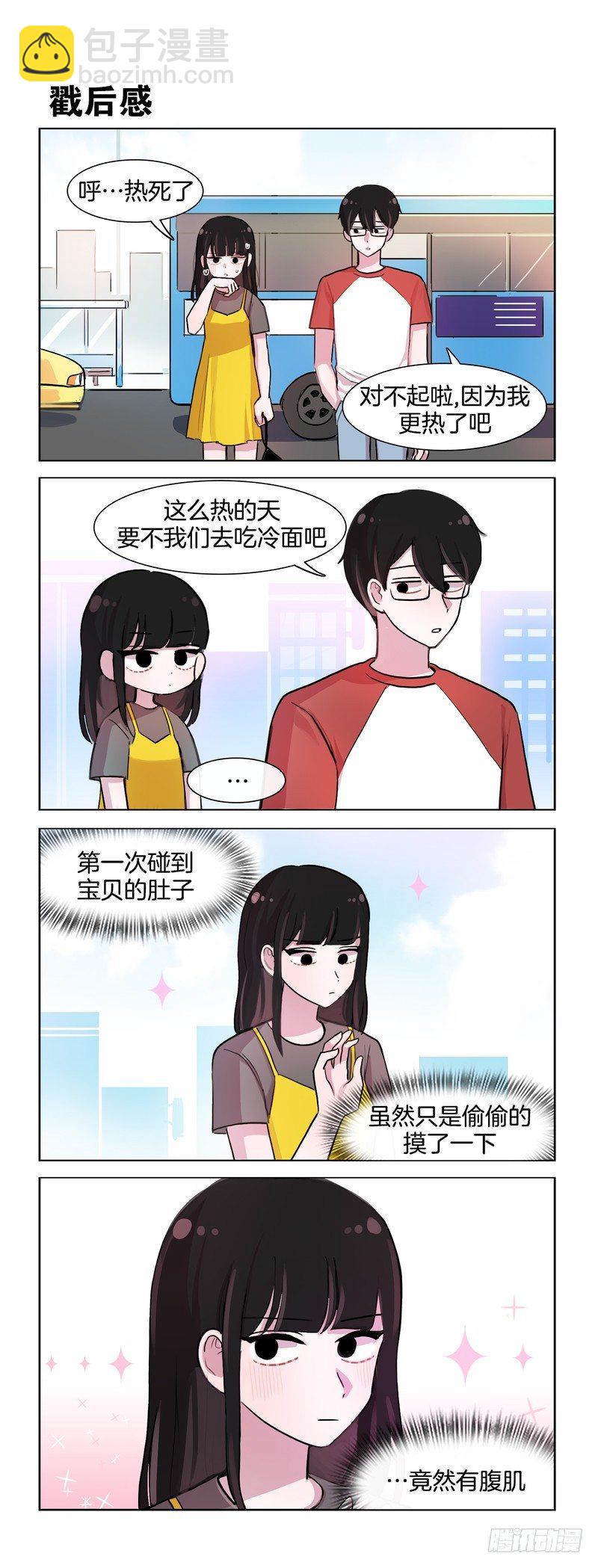 她討厭我 - 讓還是不讓 - 1