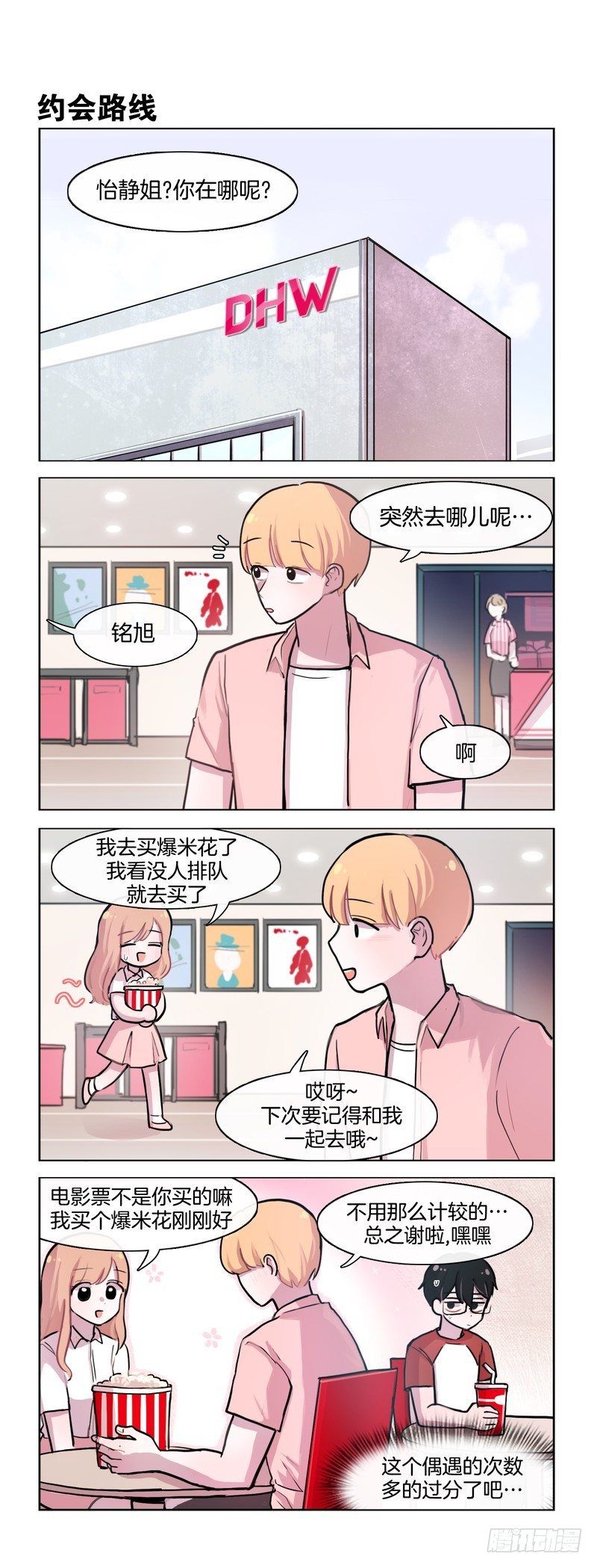 她討厭我 - 都很羨慕 - 1