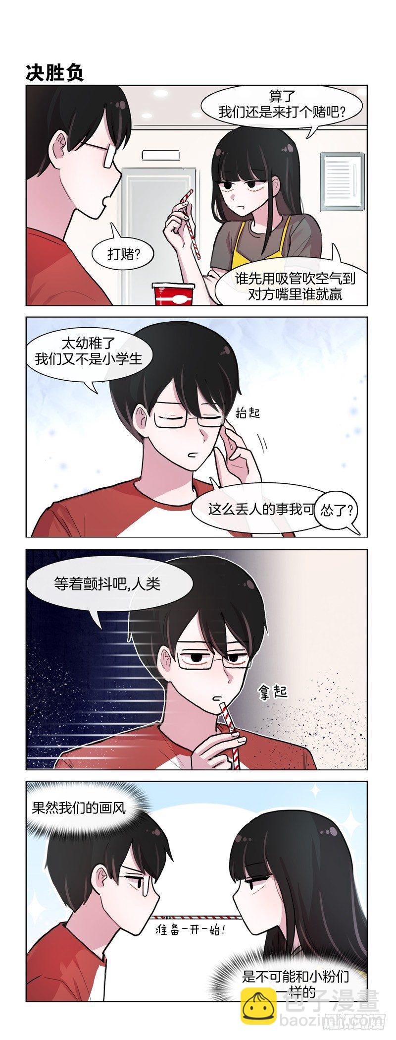 她討厭我 - 都很羨慕 - 1