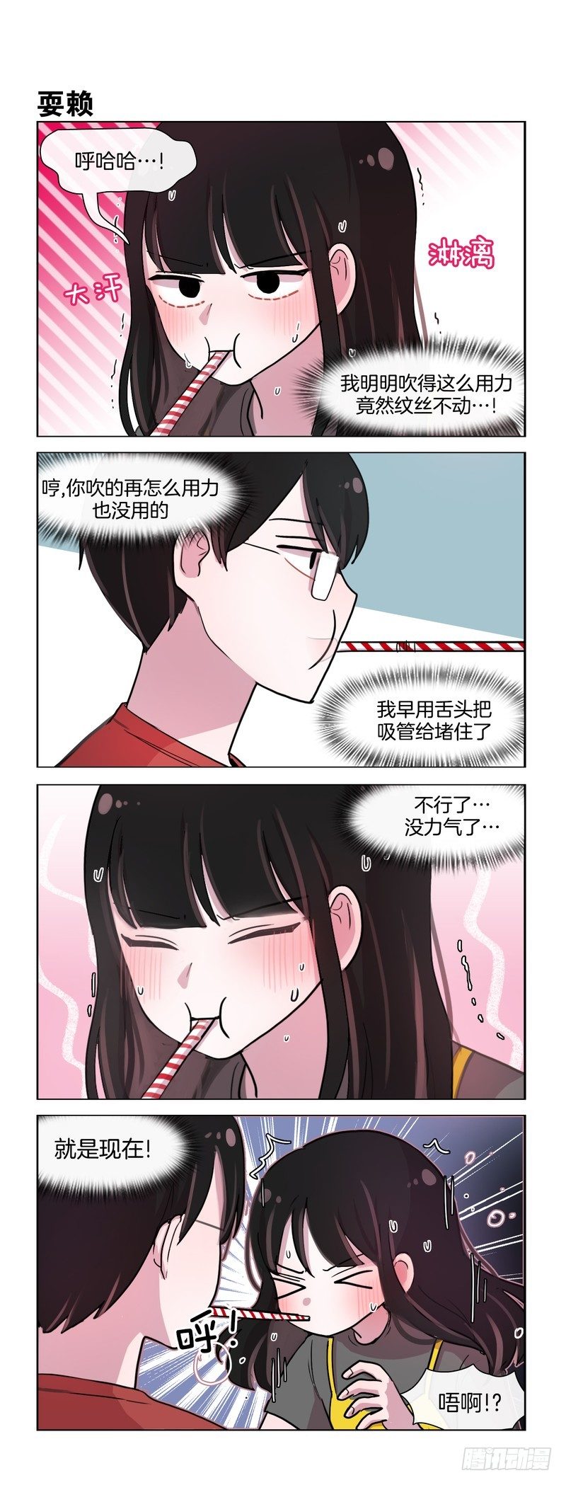 她討厭我 - 都很羨慕 - 1