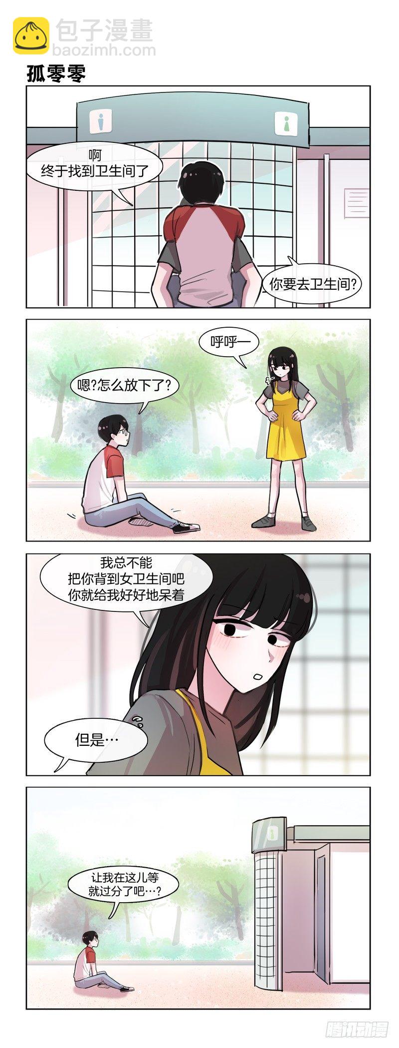 是耍无赖3