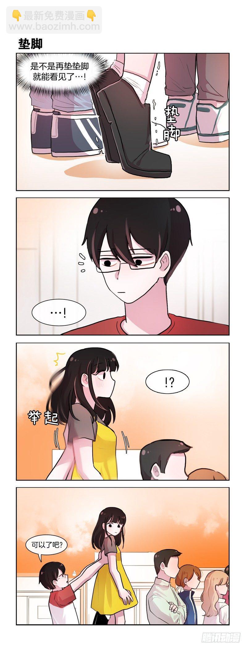 她討厭我 - 男人的臂力 - 1