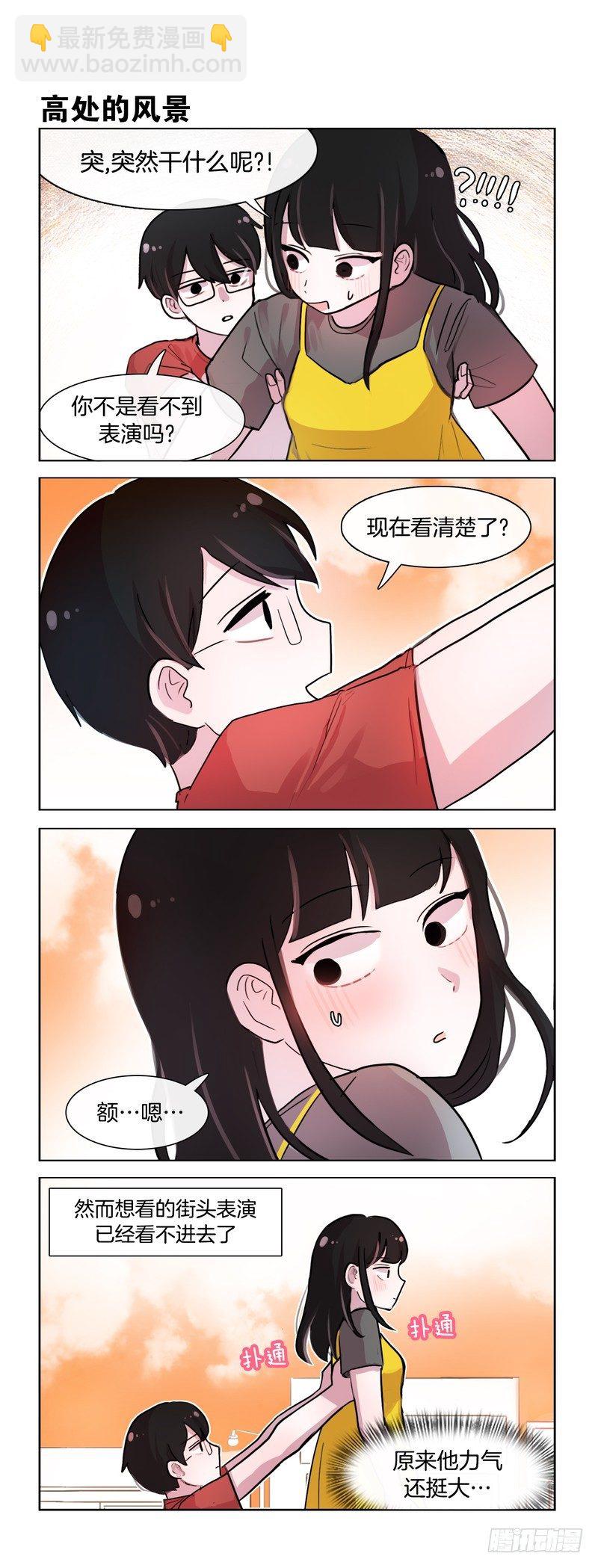 她討厭我 - 男人的臂力 - 1