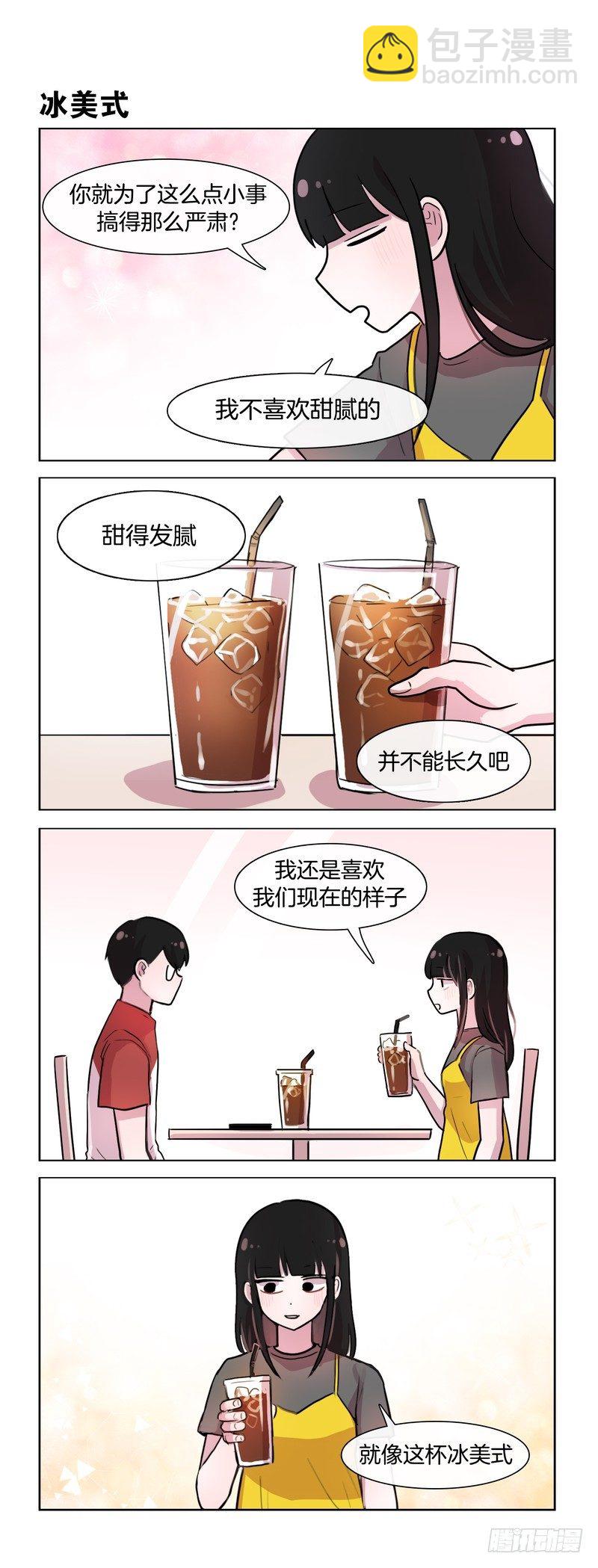 她討厭我 - 屬於我們的模式 - 1