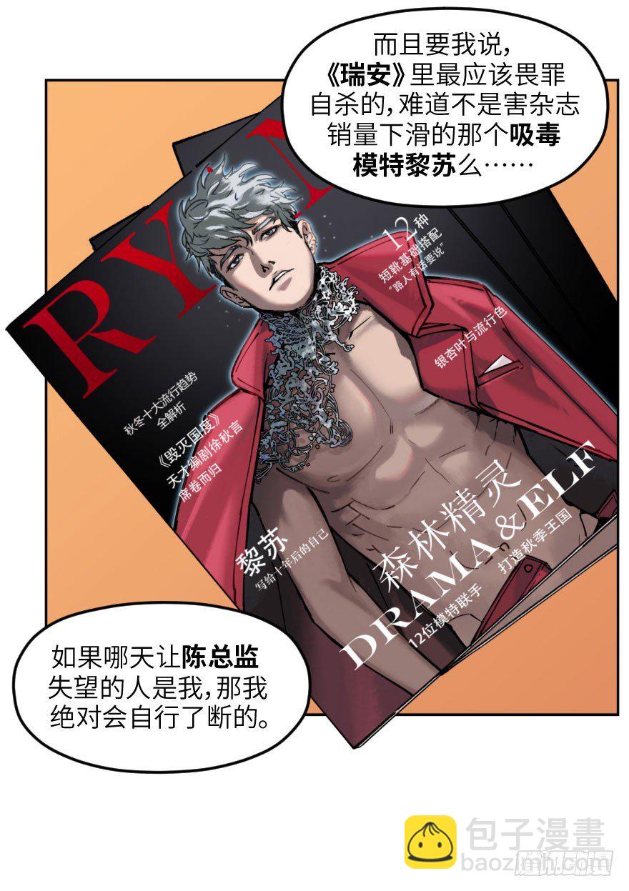 第一话：命定(1/2)-第1话