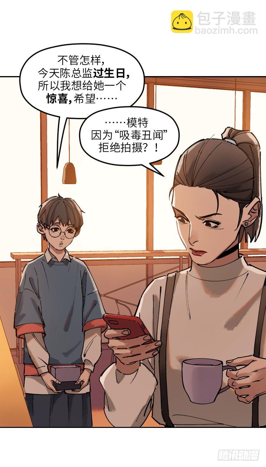 第一话：命定(1/2)-第1话