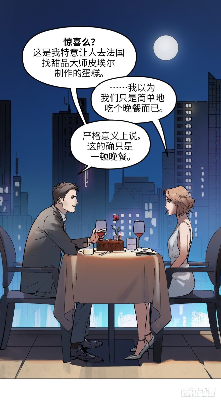 第一话：命定(1/2)-第1话