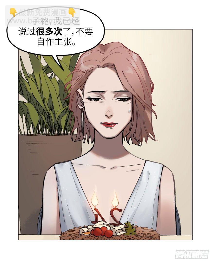 第一话：命定(1/2)-第1话