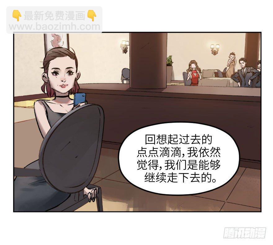 他她英雄 - 第一話：命定(1/2) - 6