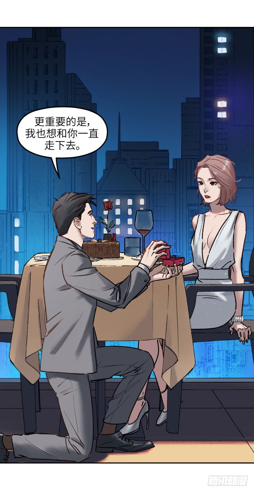 第一话：命定(1/2)-第1话