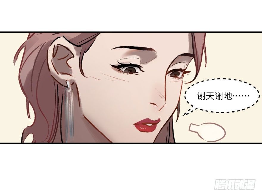 第一话：命定(1/2)-第1话