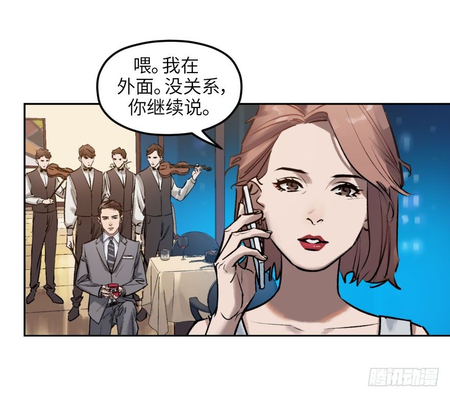 他她英雄 - 第一話：命定(1/2) - 3