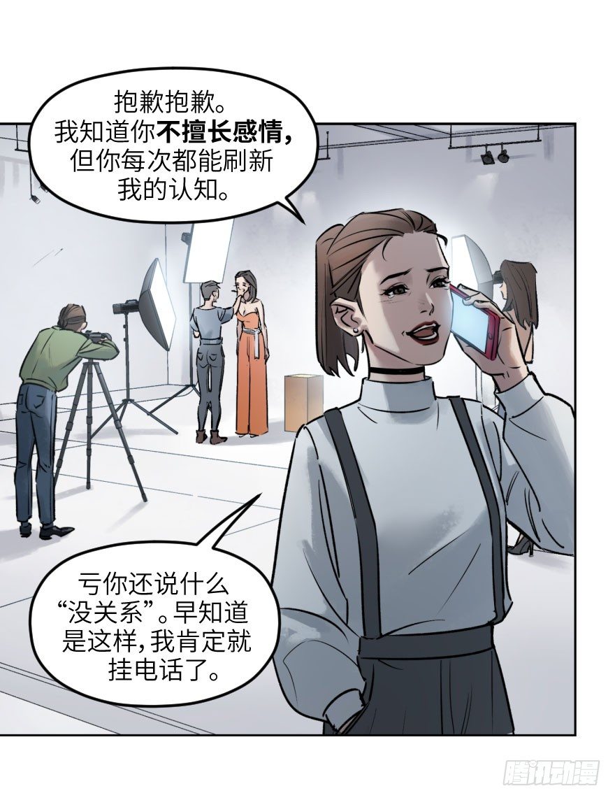 第一话：命定(1/2)-第1话