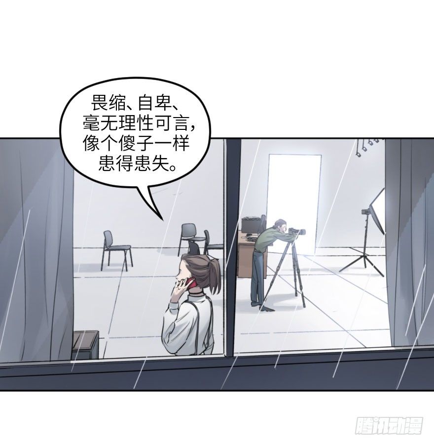 他她英雄 - 第一話：命定(2/2) - 1