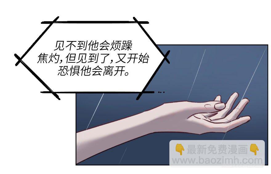 他她英雄 - 第一話：命定(1/2) - 8