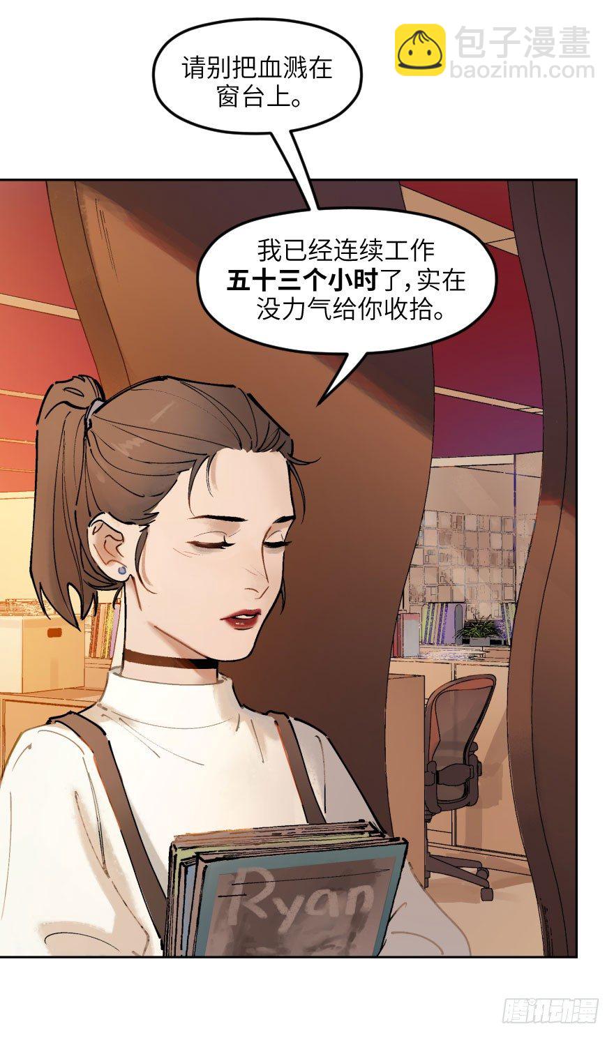 他她英雄 - 第一話：命定(1/2) - 7