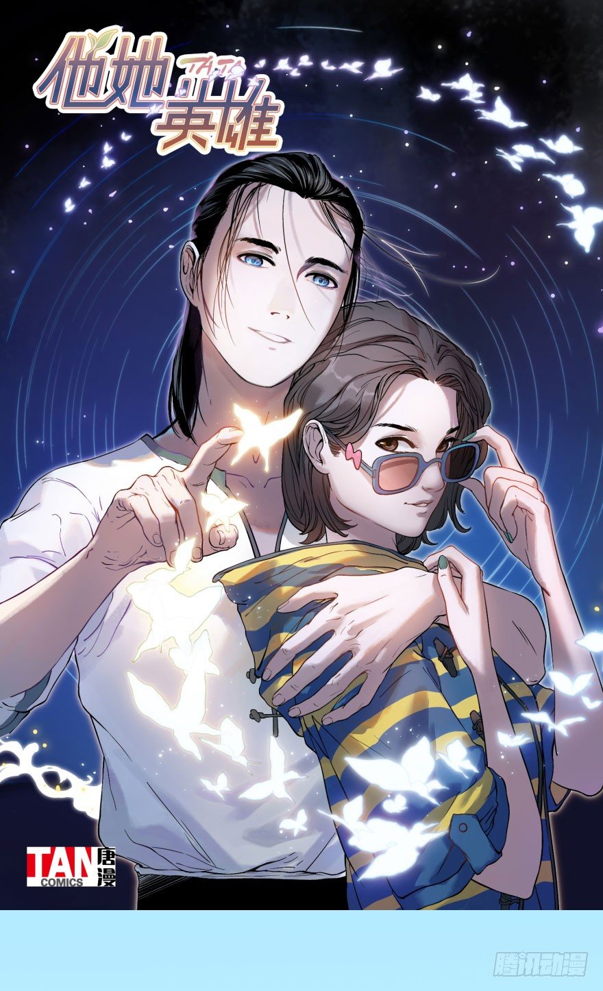 第十一话：捉迷藏(1/2)-第11话