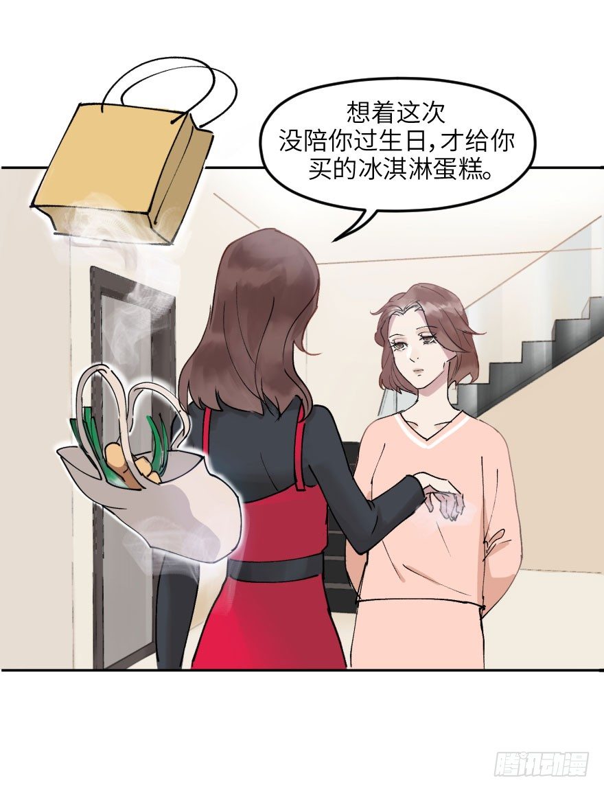 他她英雄 - 第十一話：捉迷藏(1/2) - 2