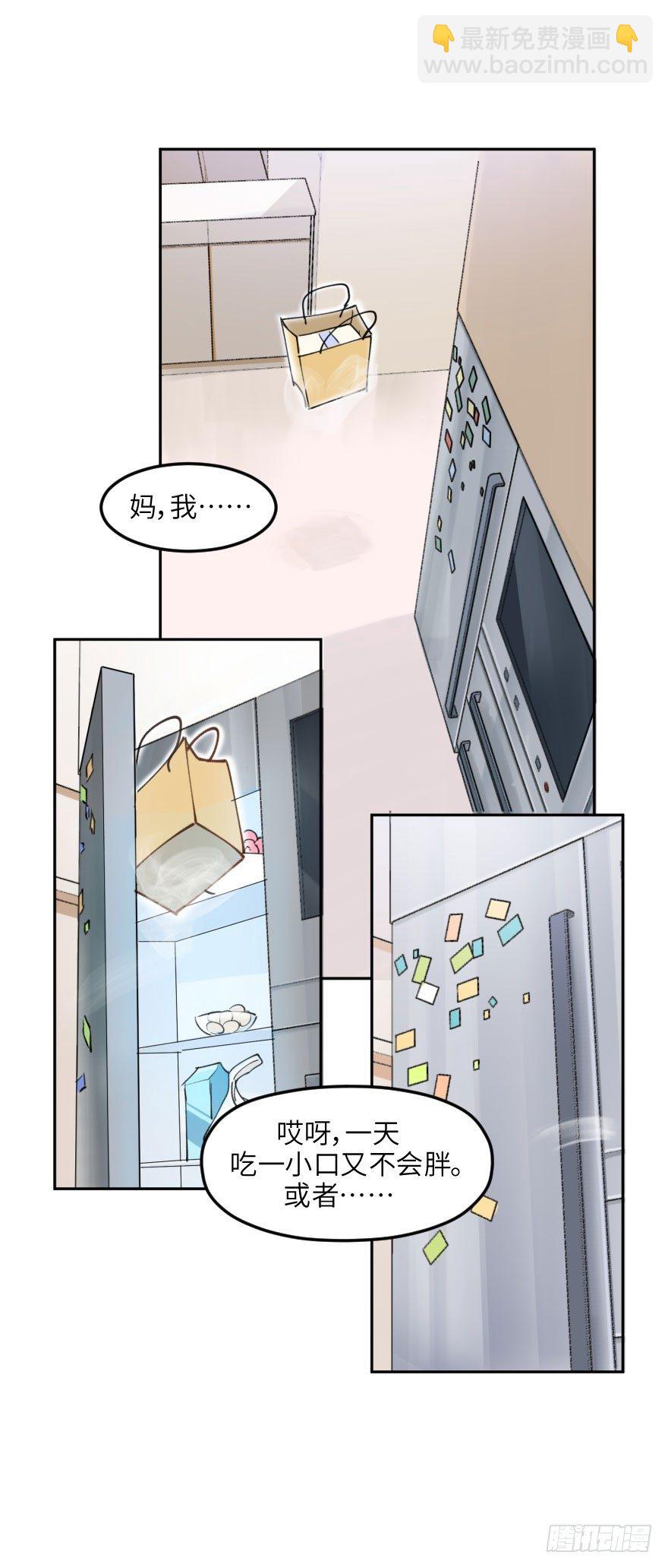 第十一话：捉迷藏(1/2)-第11话