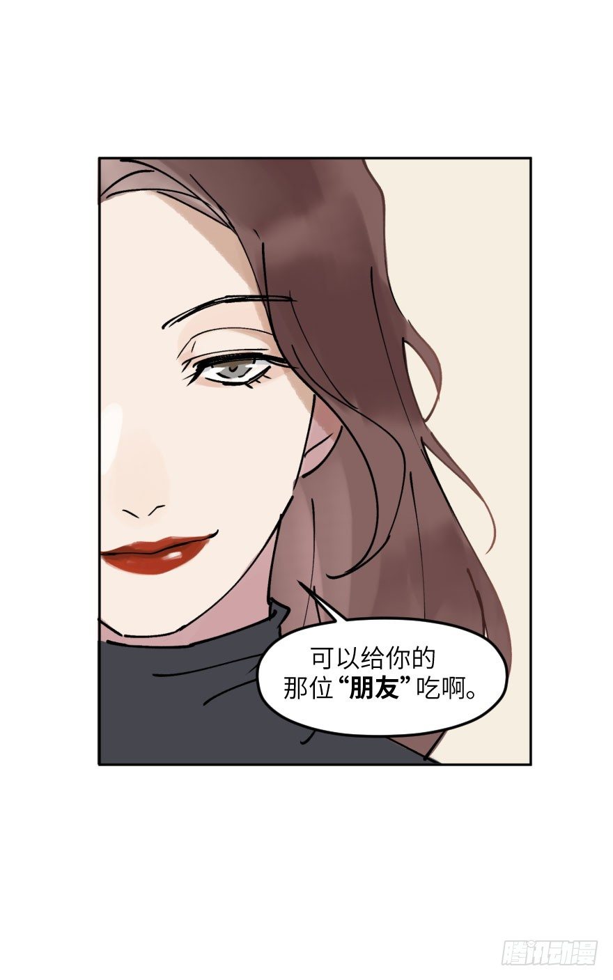 他她英雄 - 第十一話：捉迷藏(1/2) - 4