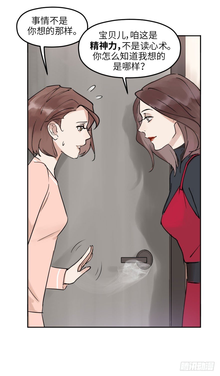 第十一话：捉迷藏(1/2)-第11话