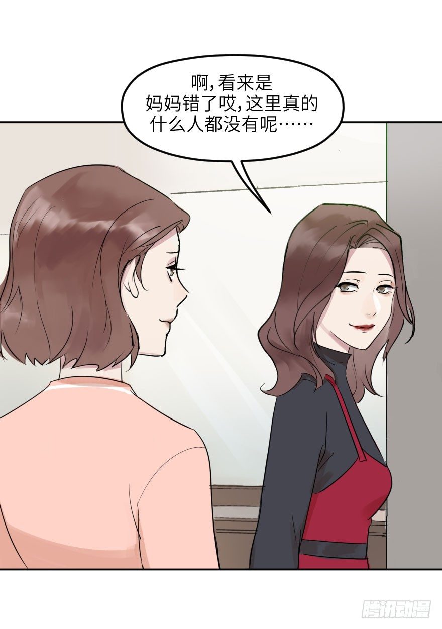 他她英雄 - 第十一話：捉迷藏(1/2) - 8