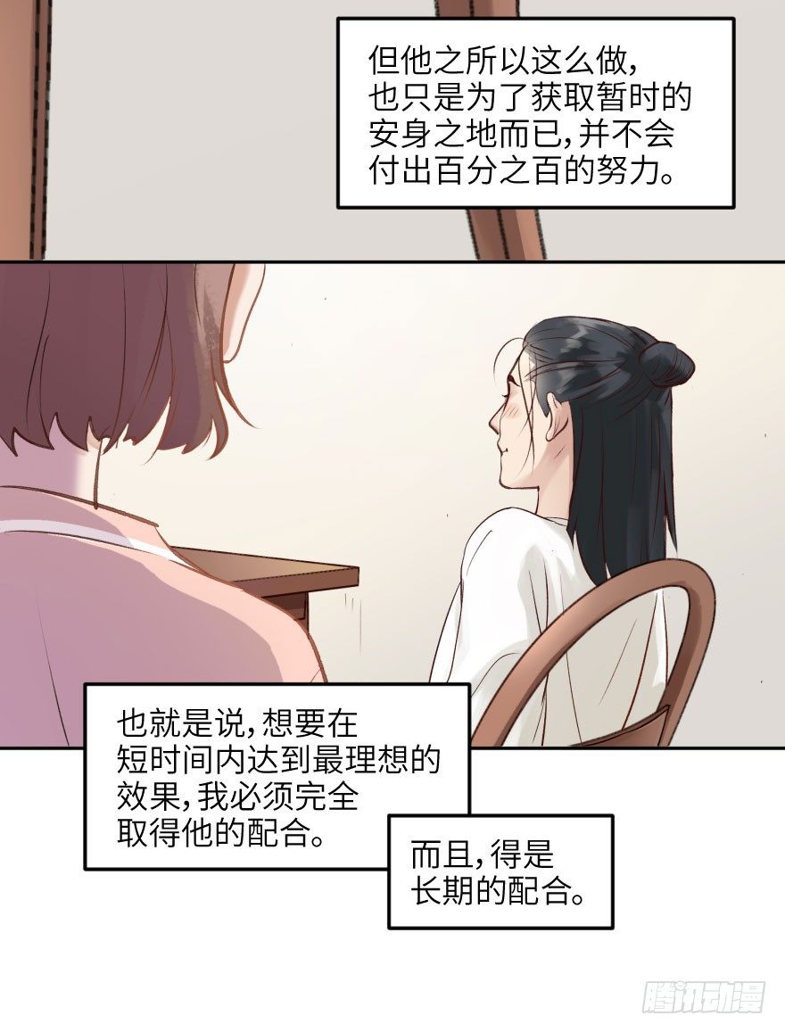 第十三话：等价交换(1/2)-第13话