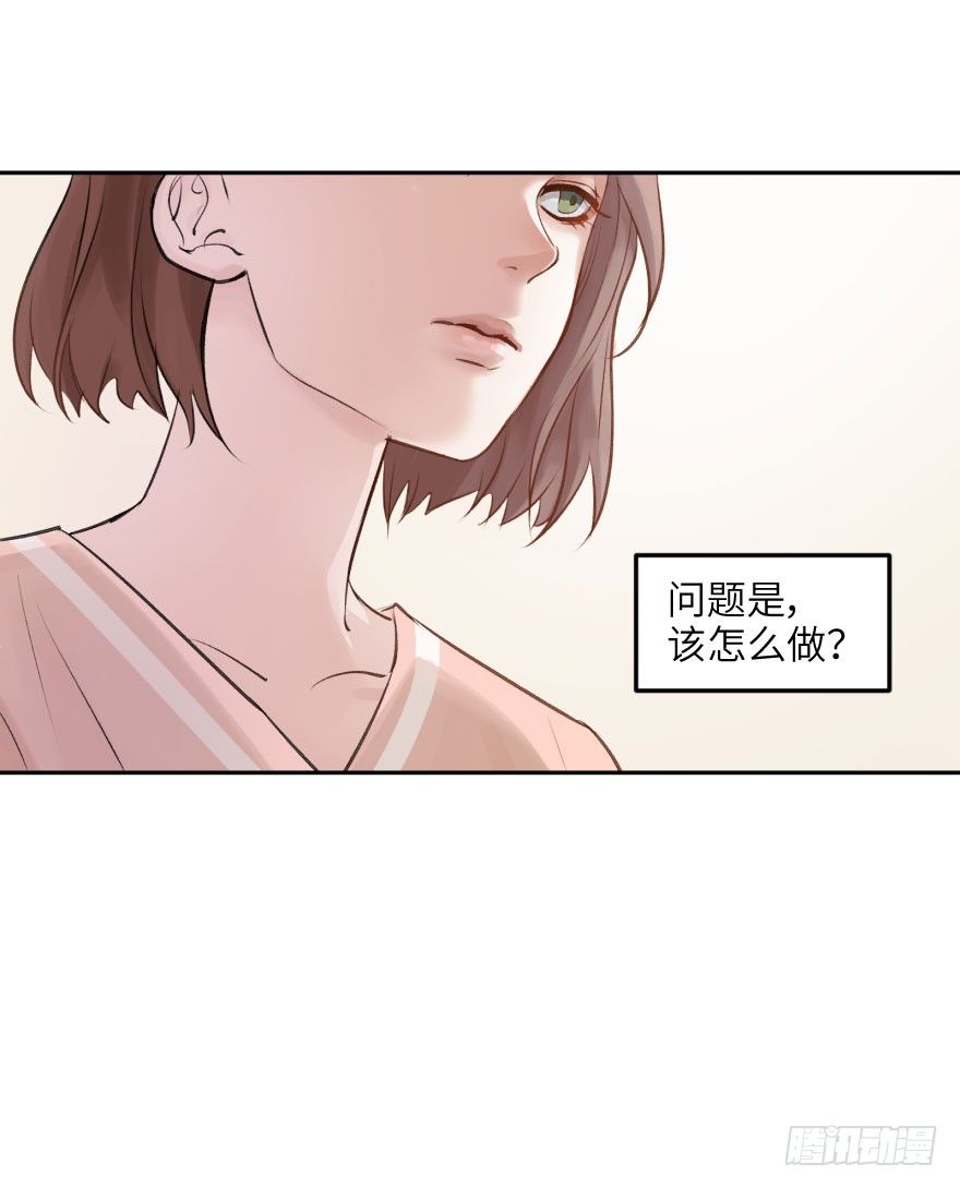 他她英雄 - 第十三話：等價交換(1/2) - 3