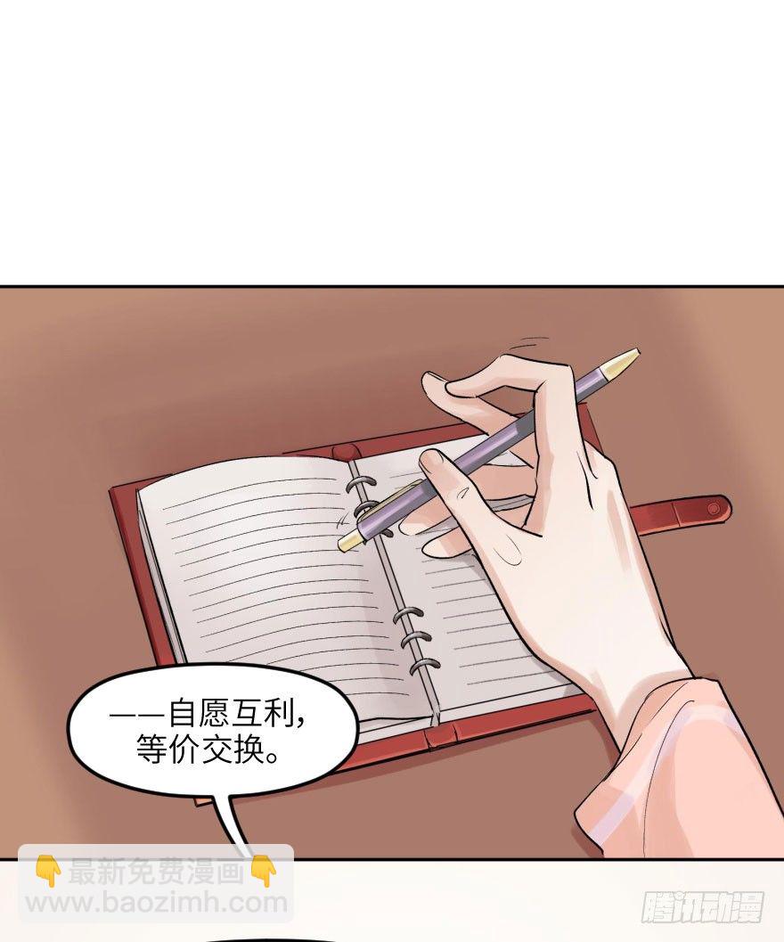 第十三话：等价交换(1/2)-第13话