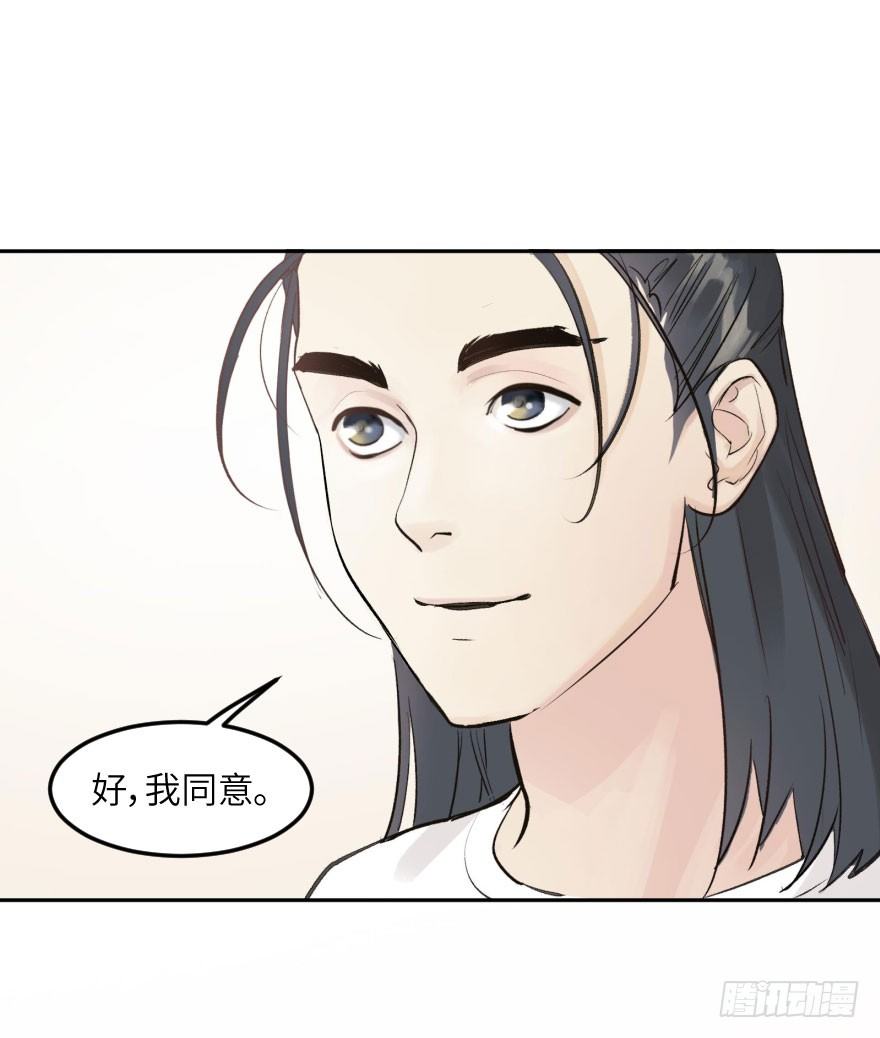 他她英雄 - 第十三話：等價交換(1/2) - 8