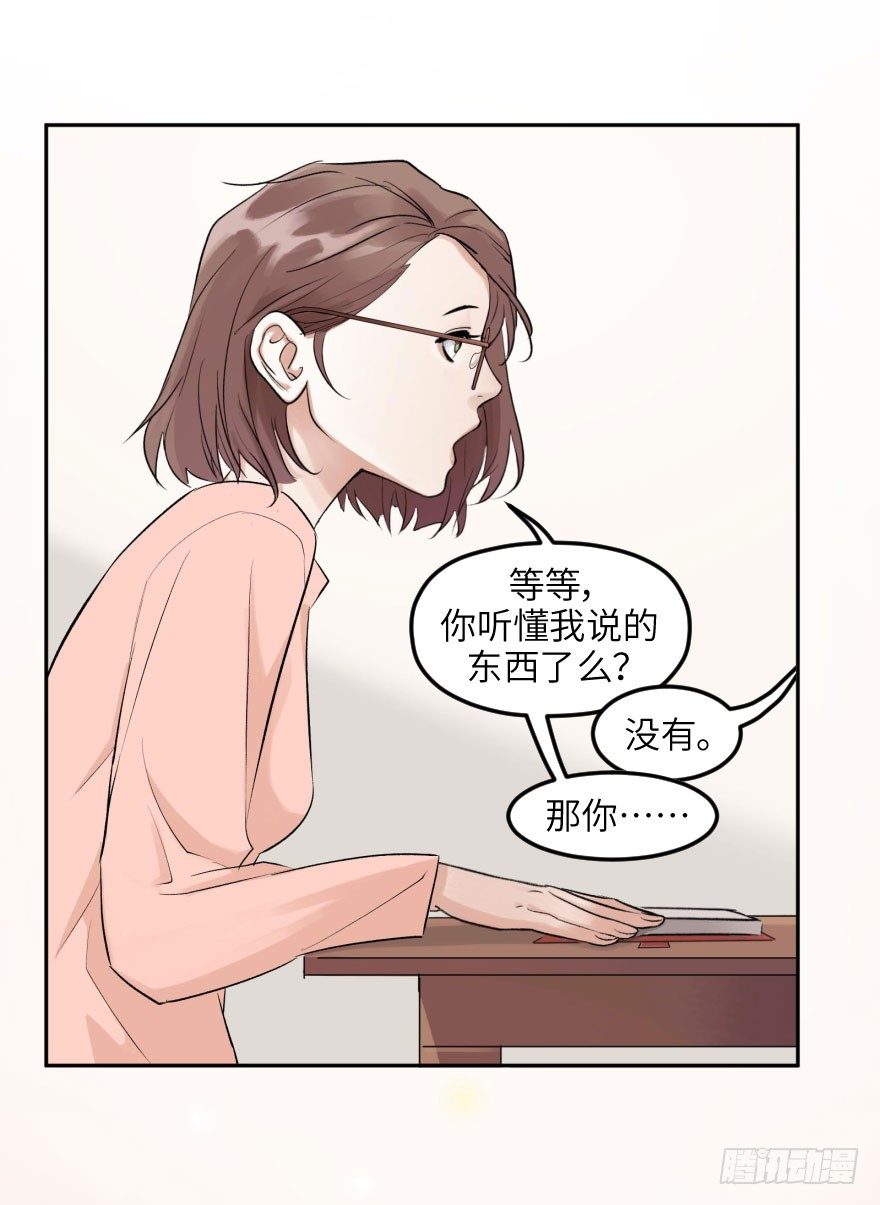 第十三话：等价交换(1/2)-第13话