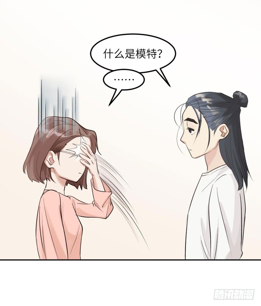 他她英雄 - 第十三話：等價交換(1/2) - 5