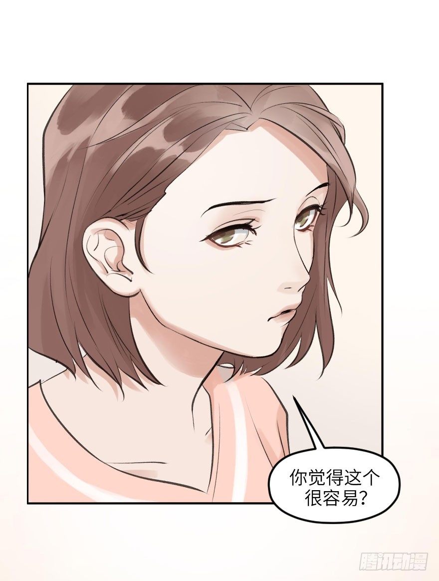 第十三话：等价交换(1/2)-第13话