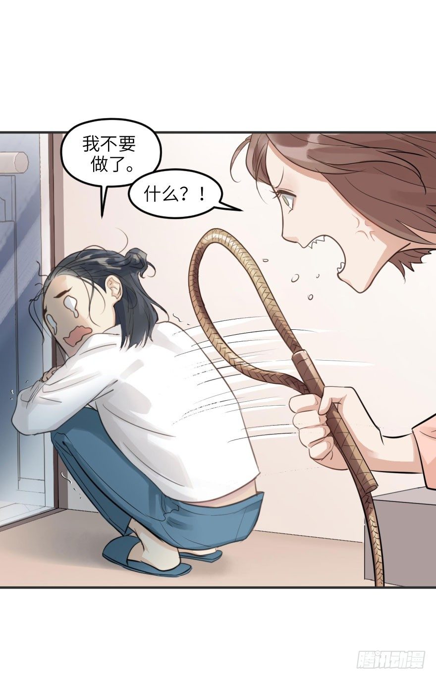 第十三话：等价交换(1/2)-第13话