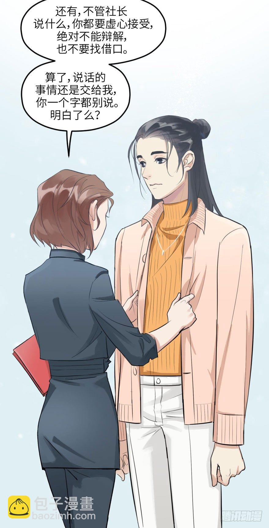 第十三话：等价交换(1/2)-第13话