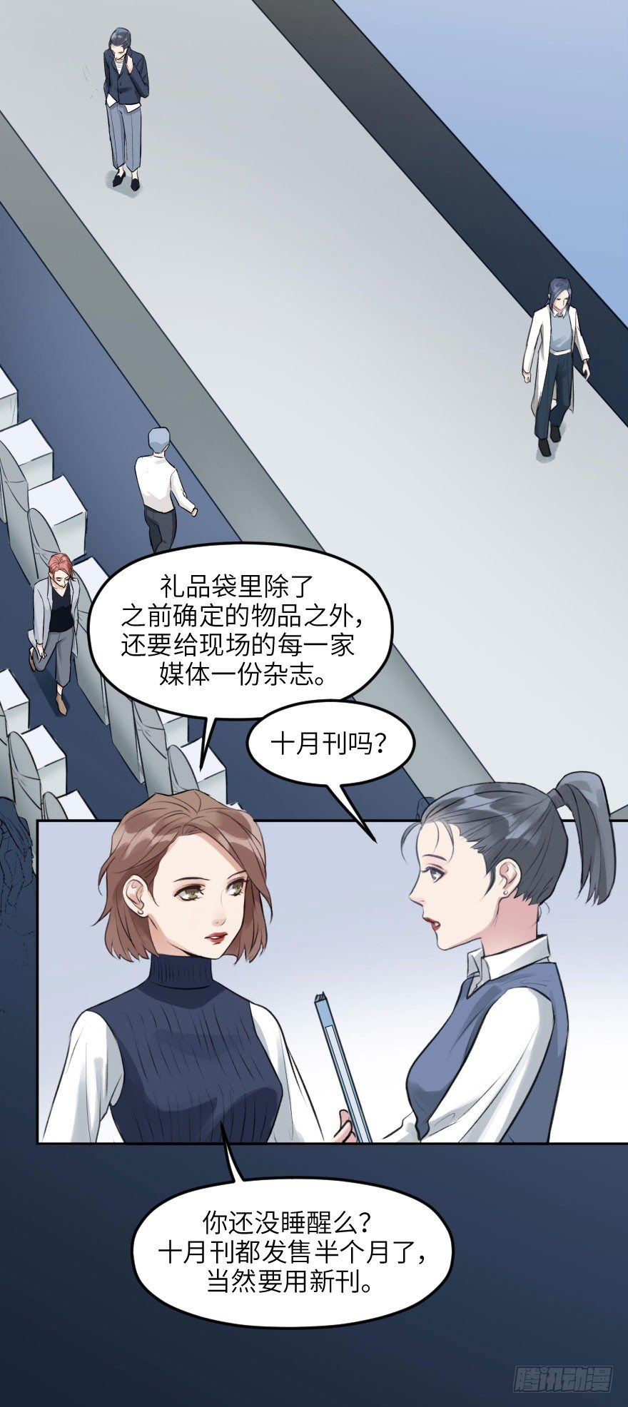 他她英雄 - 第十三話：等價交換(2/2) - 5