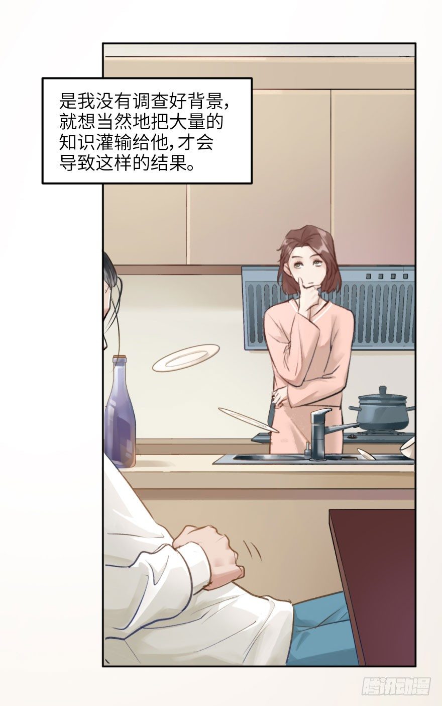 第十三话：等价交换(1/2)-第13话