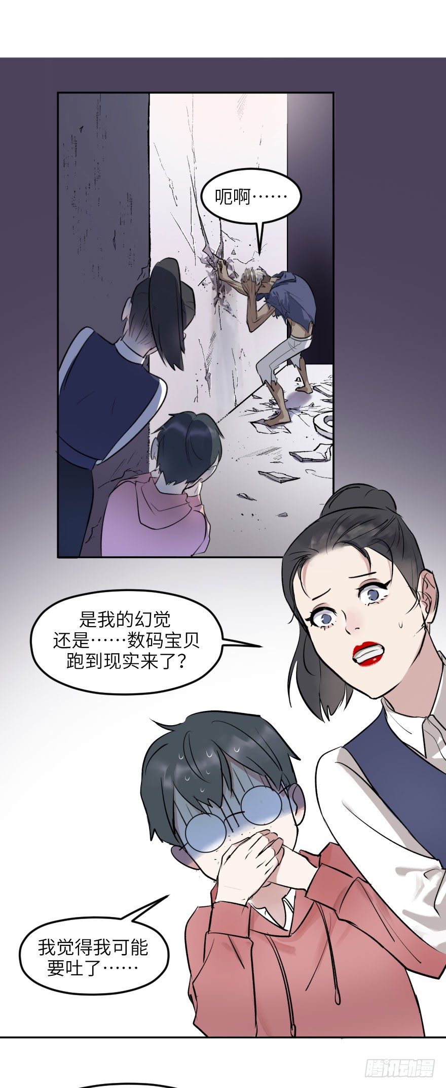 他她英雄 - 第十五話：B計劃(1/2) - 4