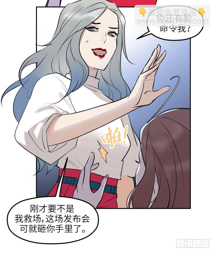 他她英雄 - 第十五話：B計劃(1/2) - 7