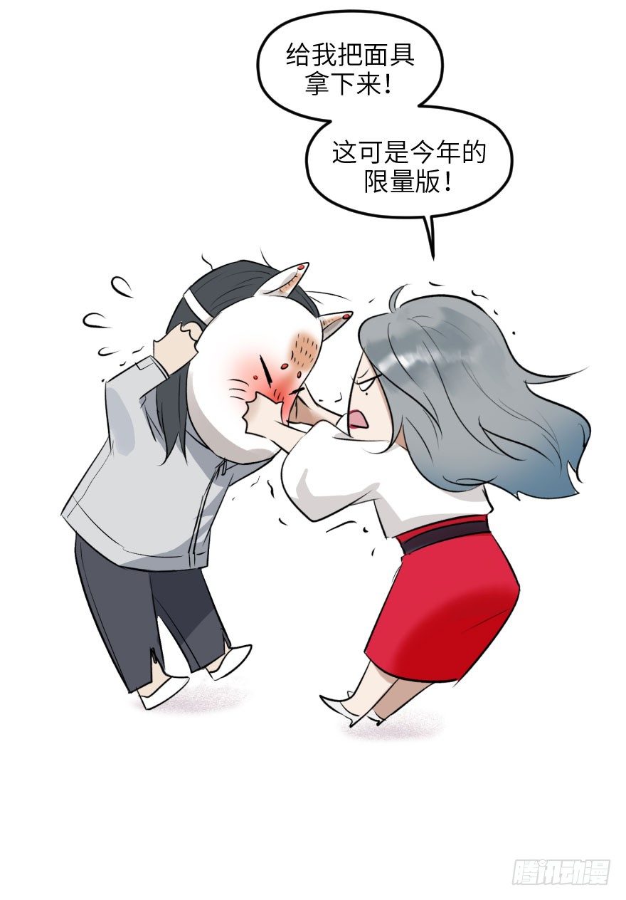 他她英雄 - 第十五話：B計劃(2/2) - 5