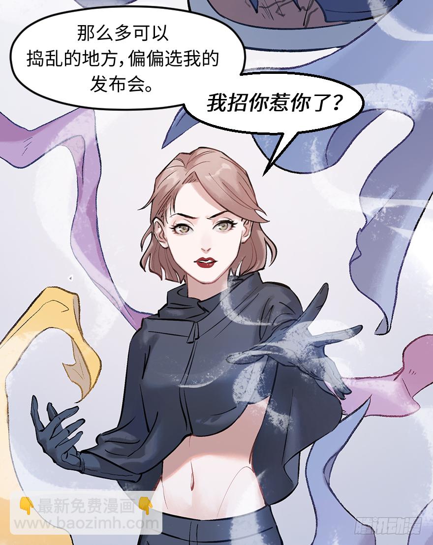 他她英雄 - 第十七話：時尚的武器(1/2) - 6