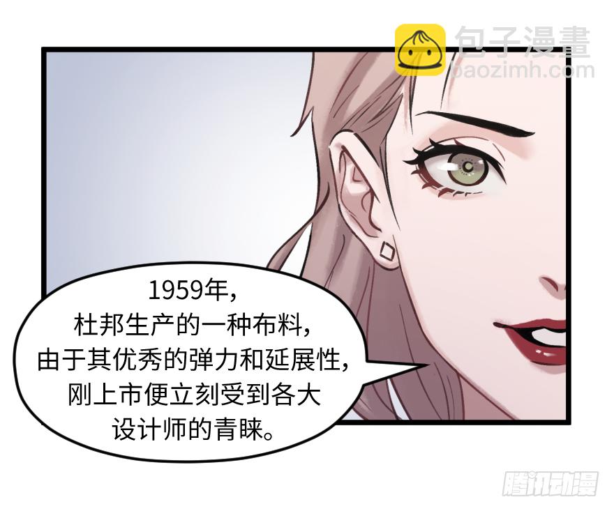 他她英雄 - 第十七話：時尚的武器(1/2) - 6