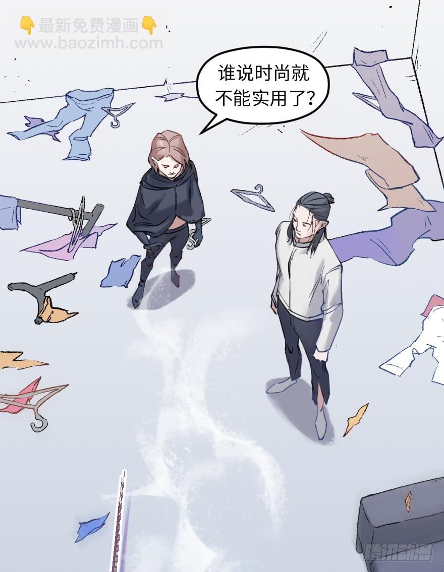 第十七话：时尚的武器(1/2)-第17话