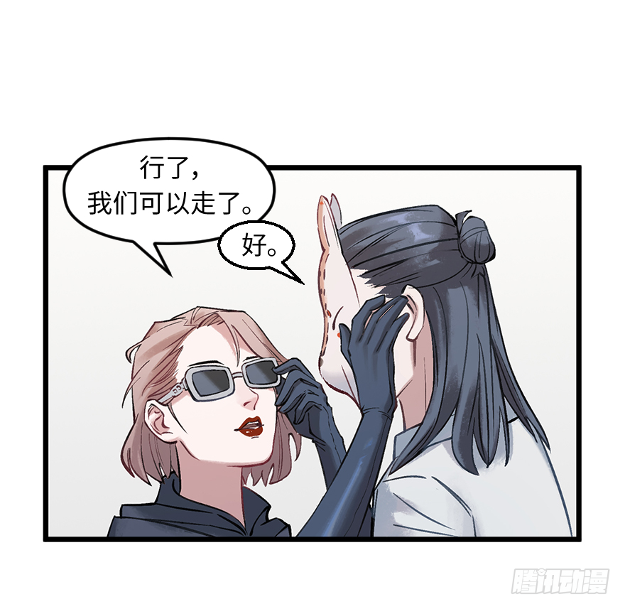 他她英雄 - 第十七話：時尚的武器(2/2) - 5