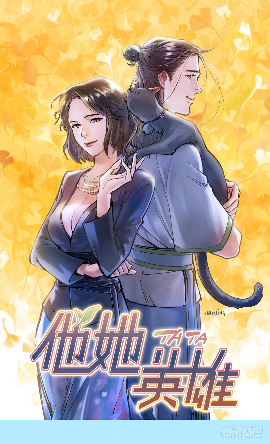 第十九话：特殊能力(1/2)-第19话