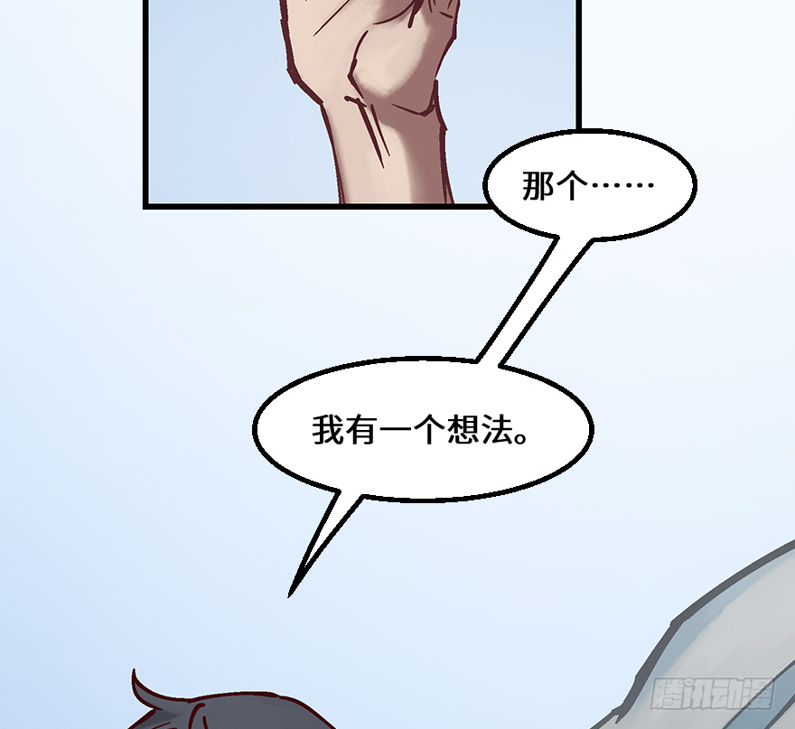 第十九话：特殊能力(1/2)-第19话